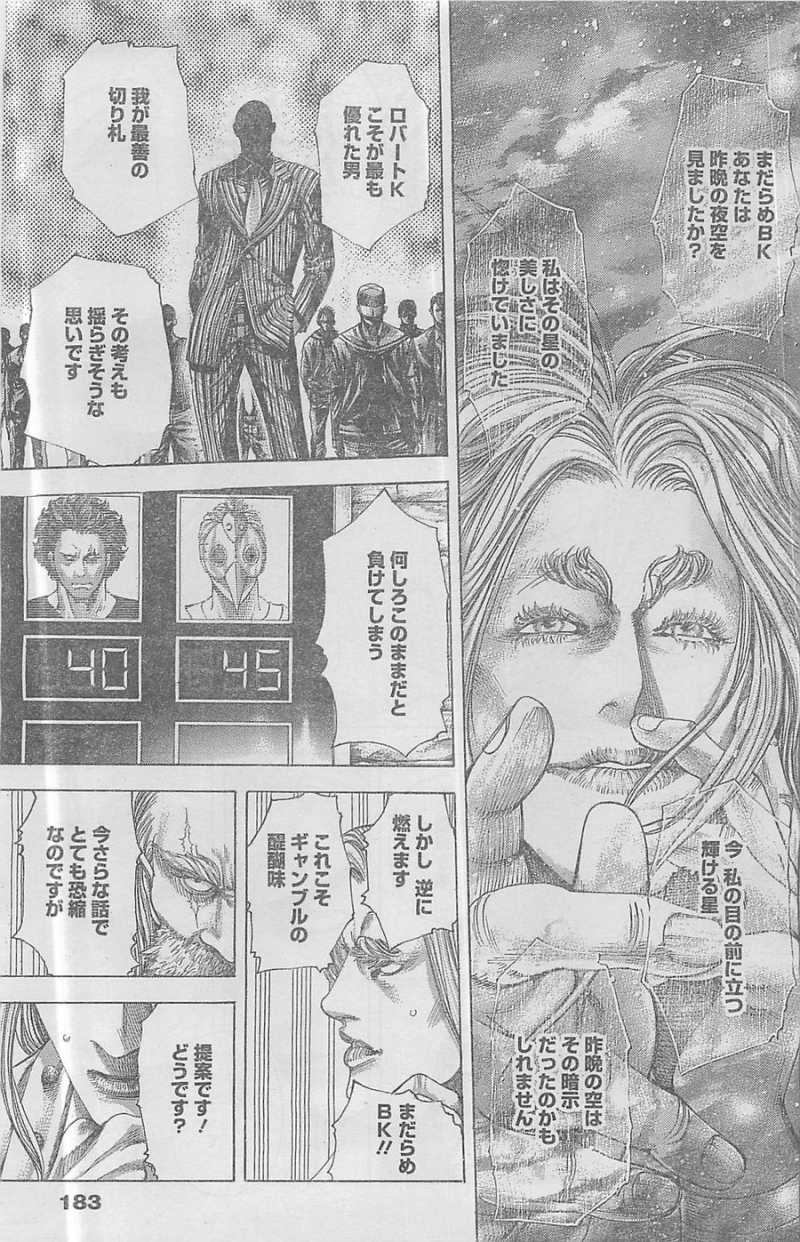 Usogui - Chapter 349 - Page 3